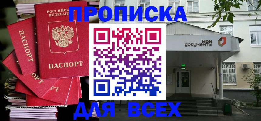 временная регистрация поиск в Калаче
