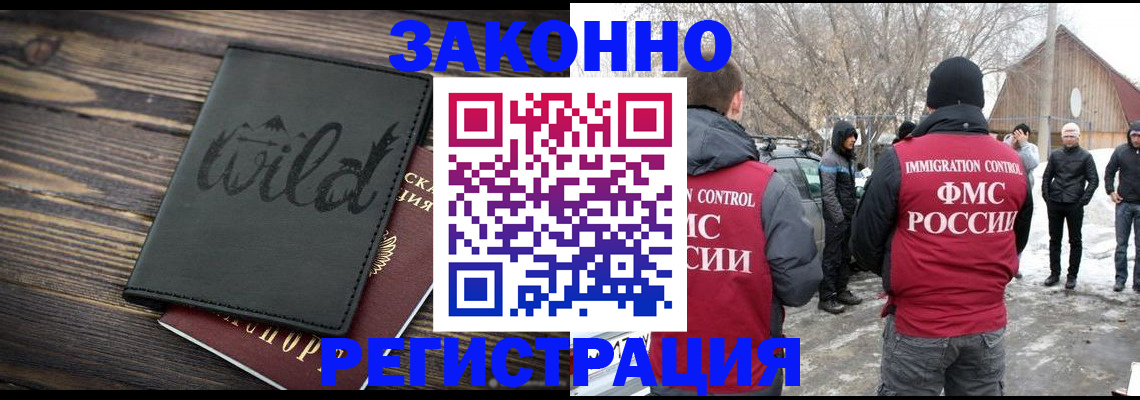 прописка гарантия в Калаче
